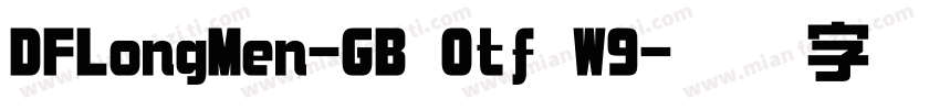 DFLongMen-GB Otf W9字体转换